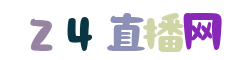 足协杯直播